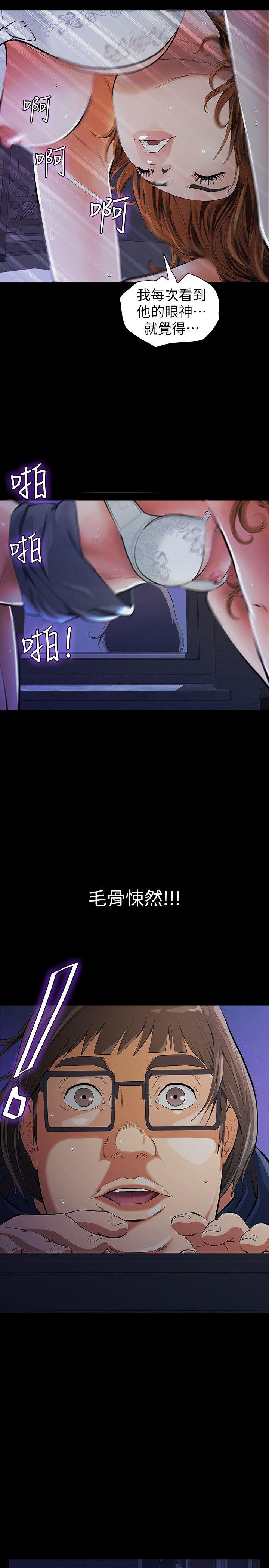 那家伙的女人第3话-我不在家的时候…P45