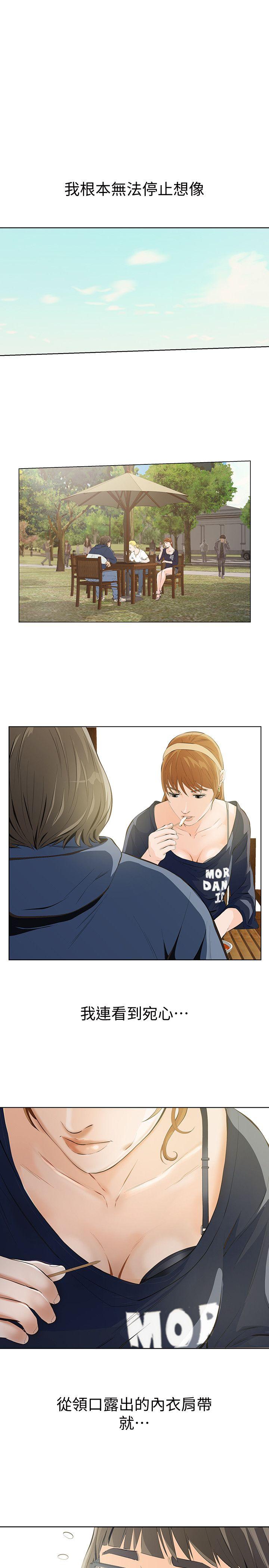 那家伙的女人第3话-我不在家的时候…P33