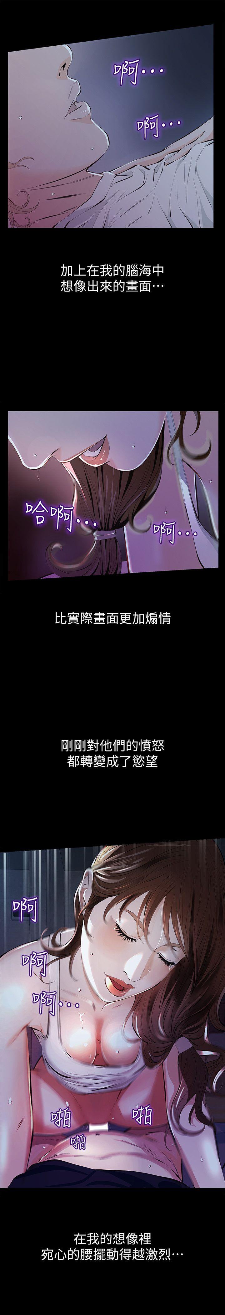 那家伙的女人第3话-我不在家的时候…P9