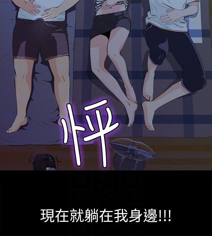 那家伙的女人第4话-朋友的女友睡在我面前…P35