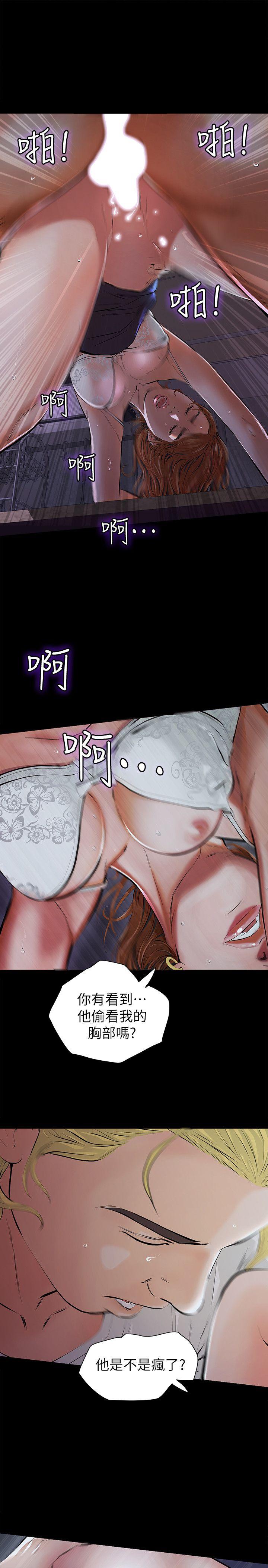 那家伙的女人第4话-朋友的女友睡在我面前…P3