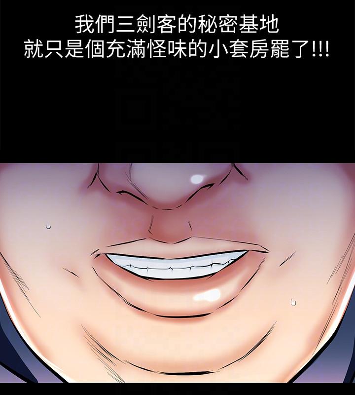 那家伙的女人第4话-朋友的女友睡在我面前…P15