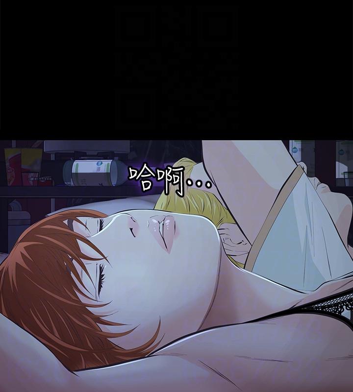 那家伙的女人第4话-朋友的女友睡在我面前…P31