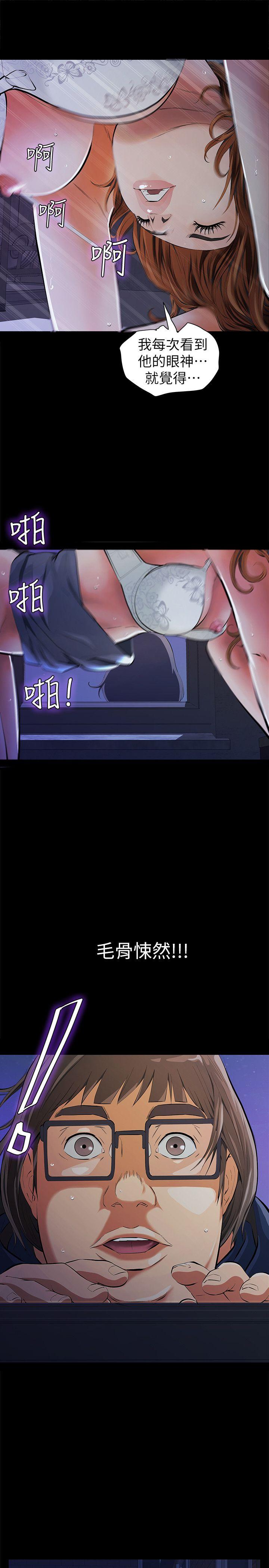 那家伙的女人第4话-朋友的女友睡在我面前…P5