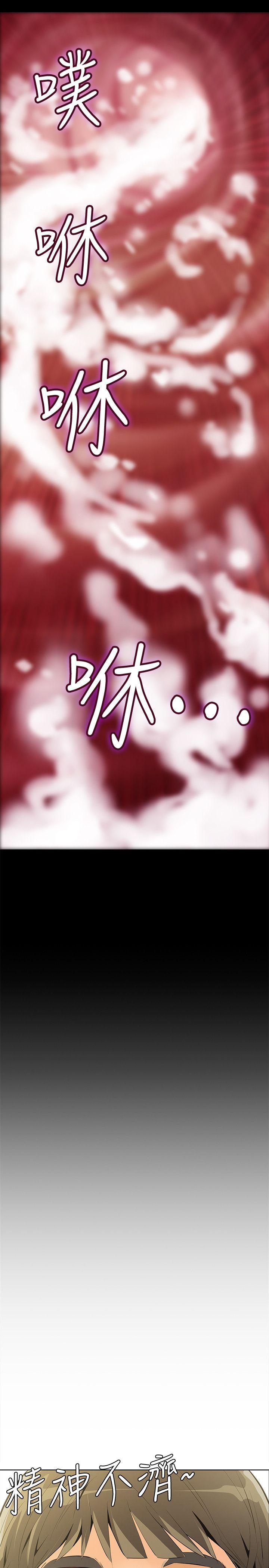 那家伙的女人第4话-朋友的女友睡在我面前…P20