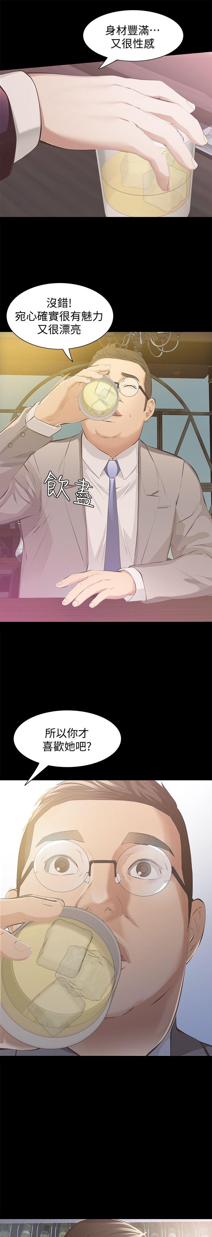 那家伙的女人第5话-轻易到手的女人P30