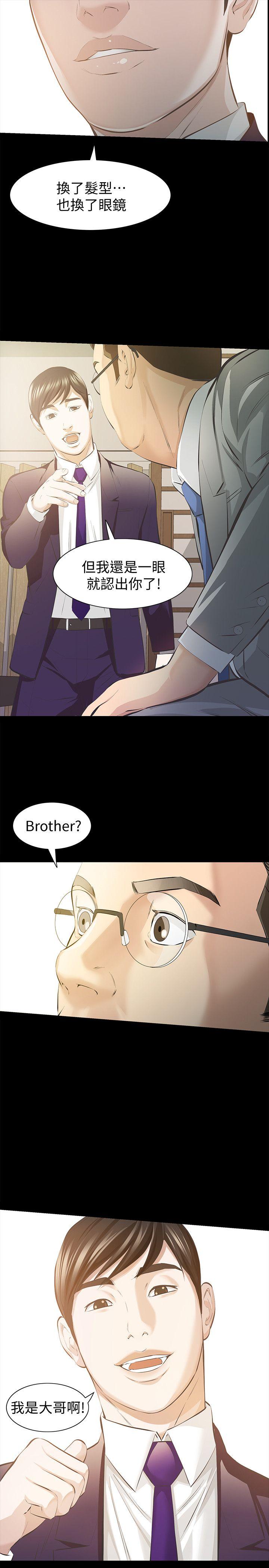 那家伙的女人第5话-轻易到手的女人P24