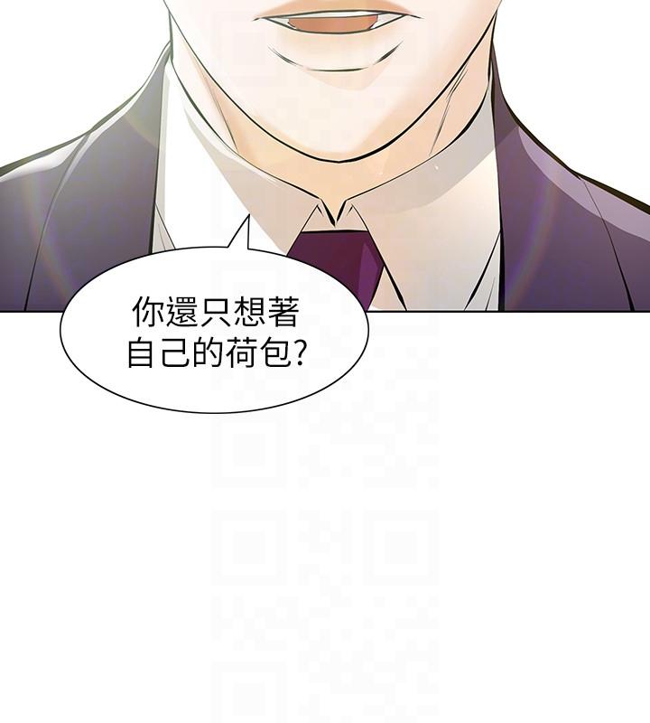 那家伙的女人第5话-轻易到手的女人P11