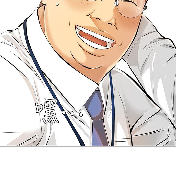 那家伙的女人第5话-轻易到手的女人P9