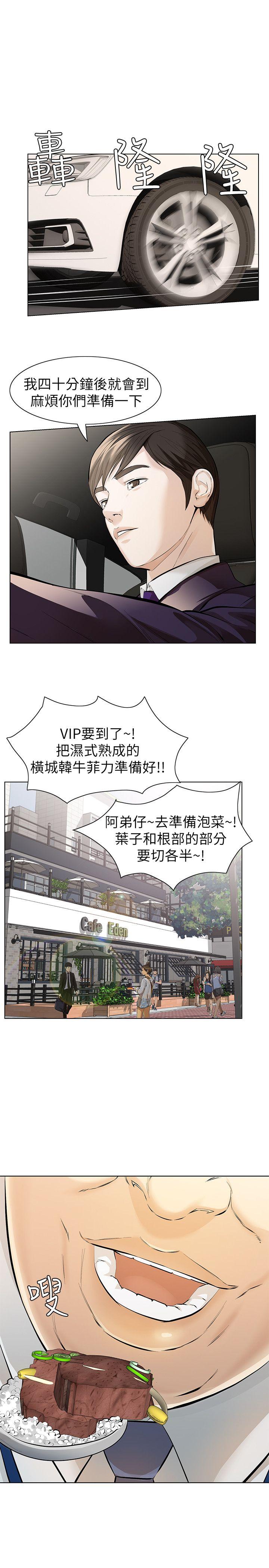 那家伙的女人第5话-轻易到手的女人P14