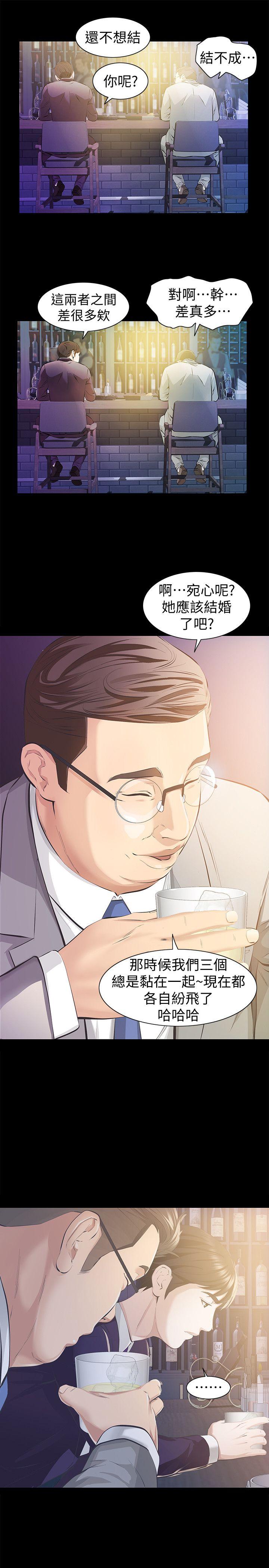 那家伙的女人第5话-轻易到手的女人P28