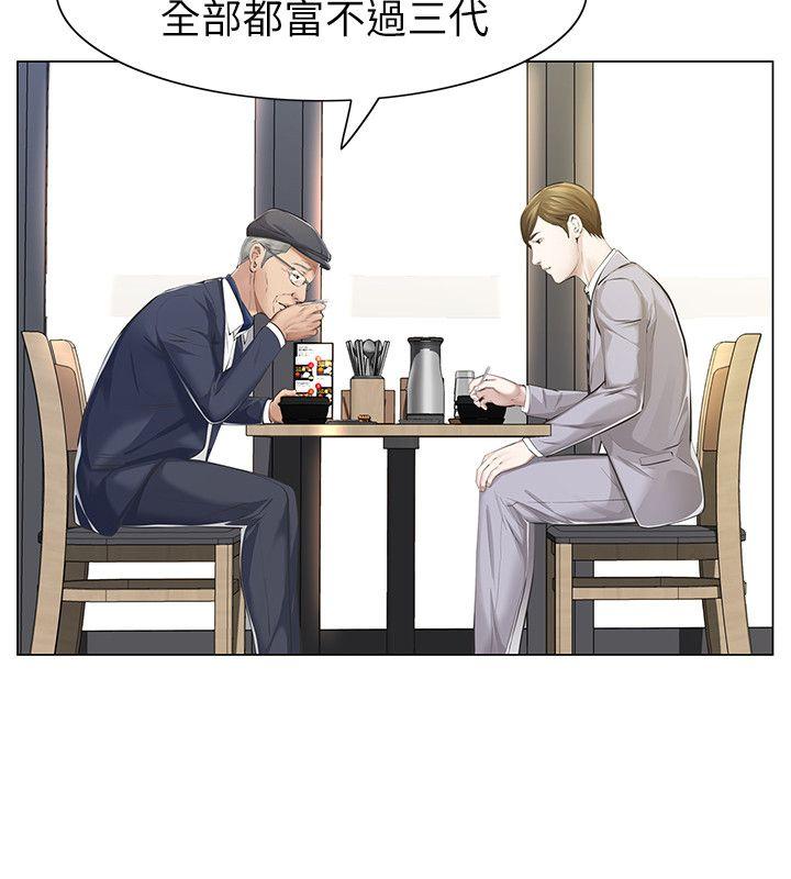 那家伙的女人第5话-轻易到手的女人P5