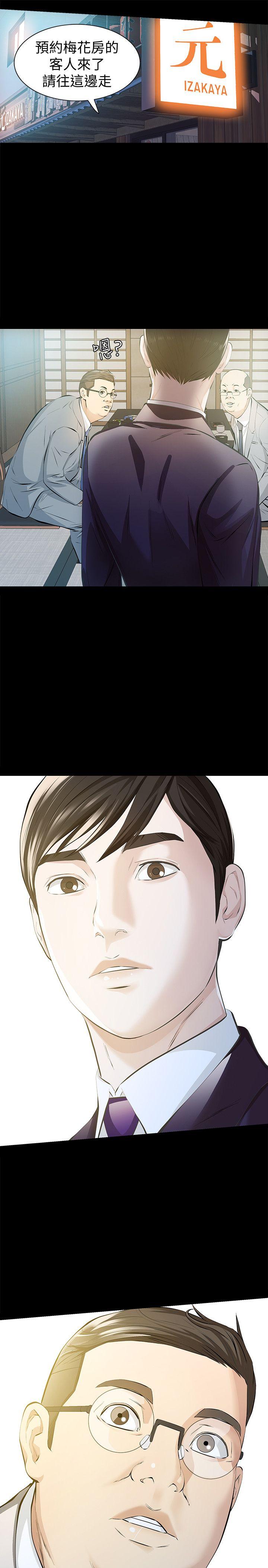 那家伙的女人第5话-轻易到手的女人P22