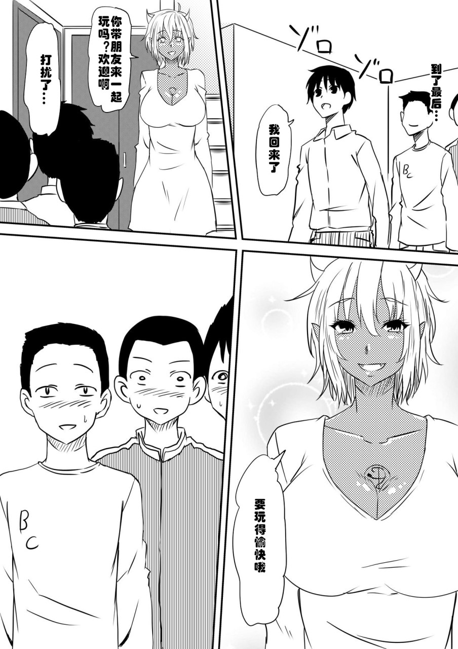 悪魔に魂を売った母が淫魔ビッチへと変貌していく話全集P40