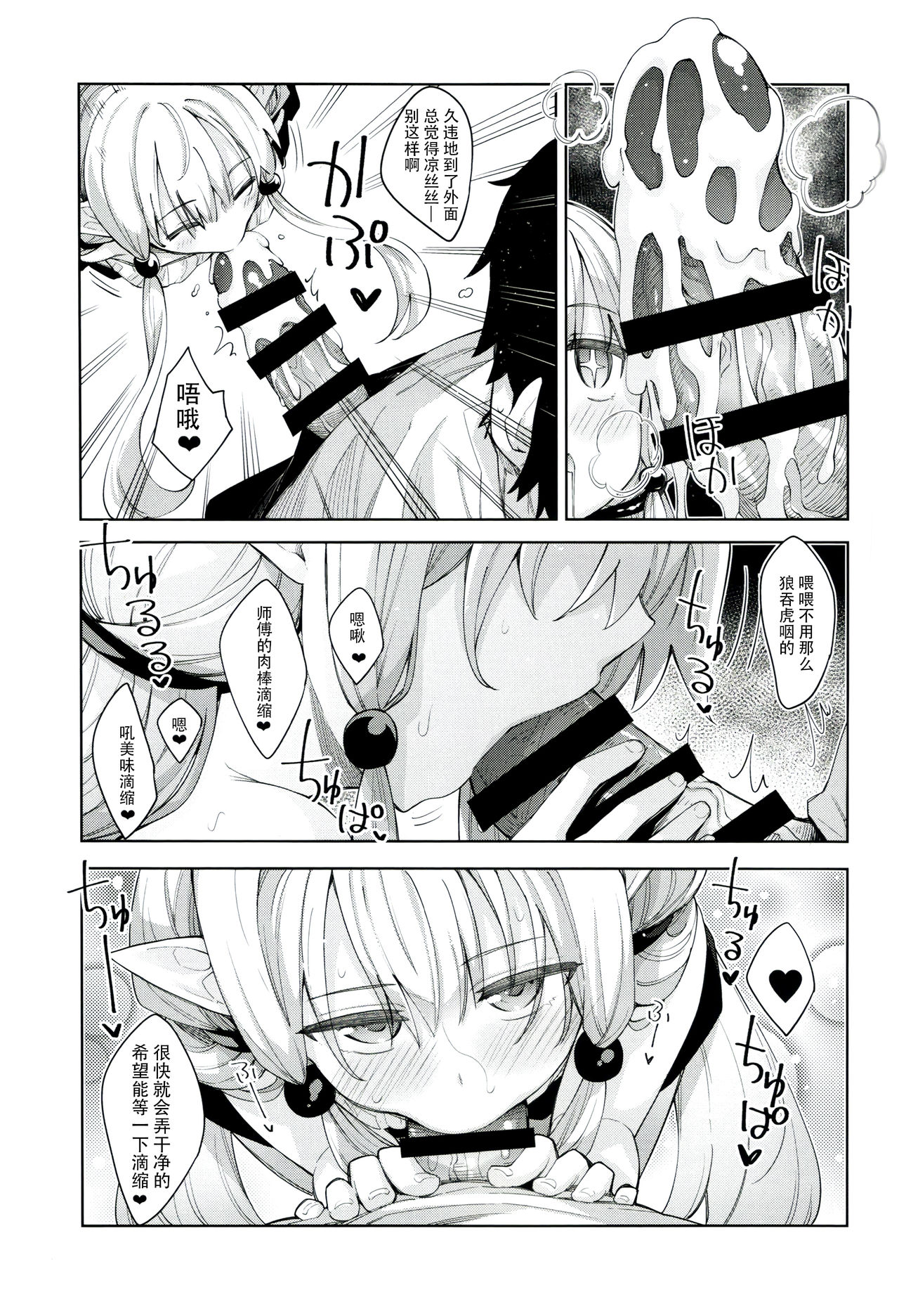 異世界来たので魔法をスケベな事に利用しようと思うIII全集P23