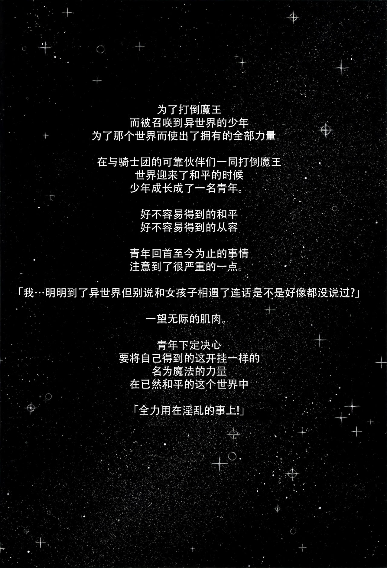 異世界来たので魔法をスケベな事に利用しようと思うIII全集P4