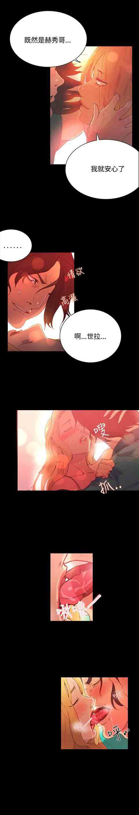 网吧女神网吧女神：第4话P8