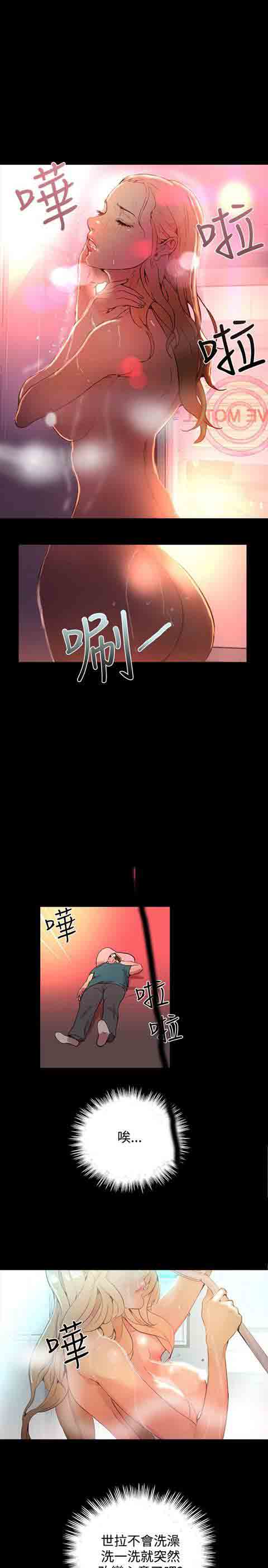 网吧女神网吧女神：第4话P18