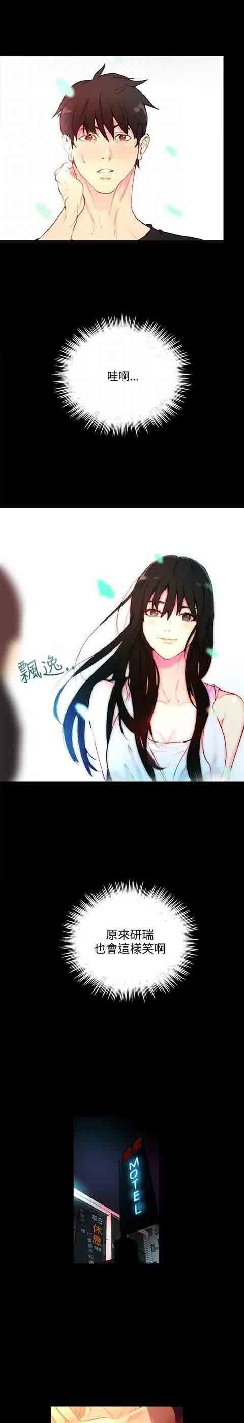 网吧女神网吧女神：第4话P5