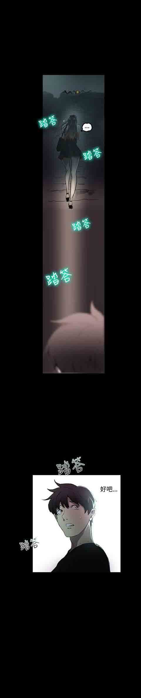 网吧女神网吧女神：第4话P17