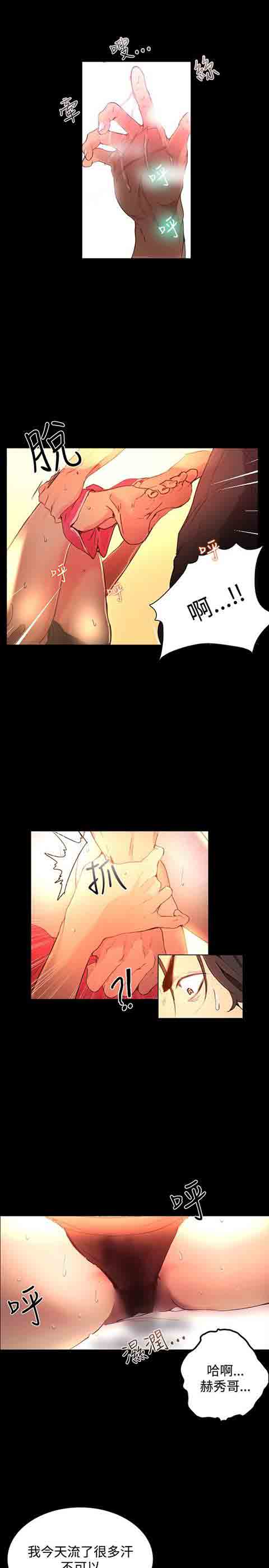 网吧女神网吧女神：第4话P13