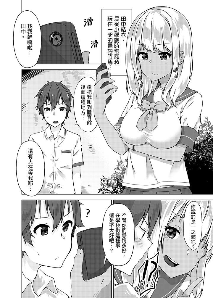 忘穿内裤的初体验！第5话P5