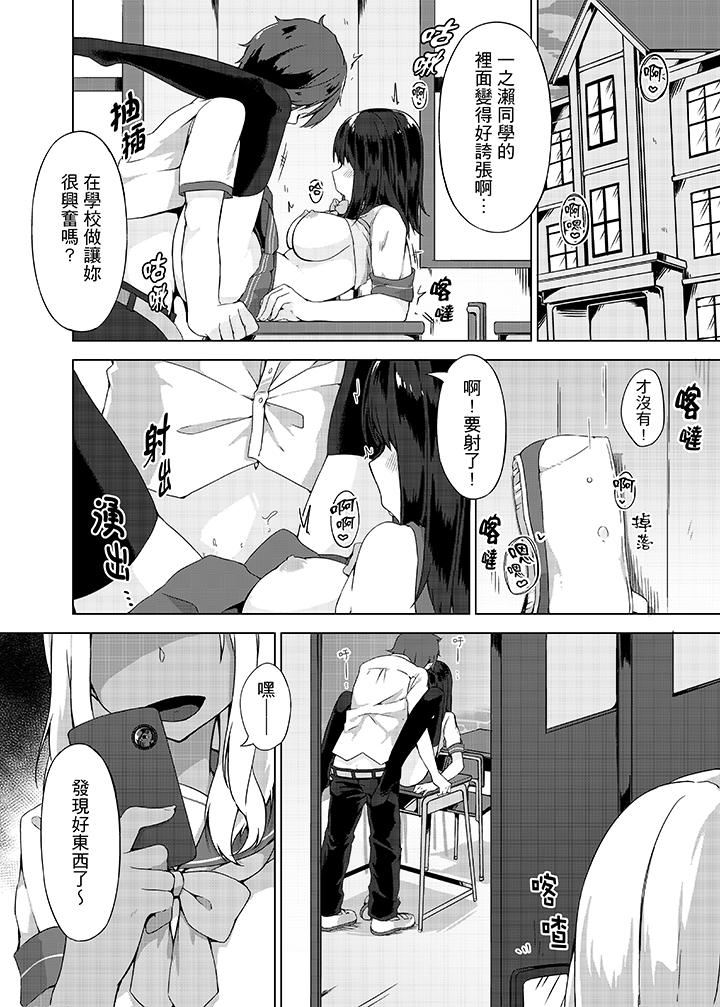 忘穿内裤的初体验！第5话P3