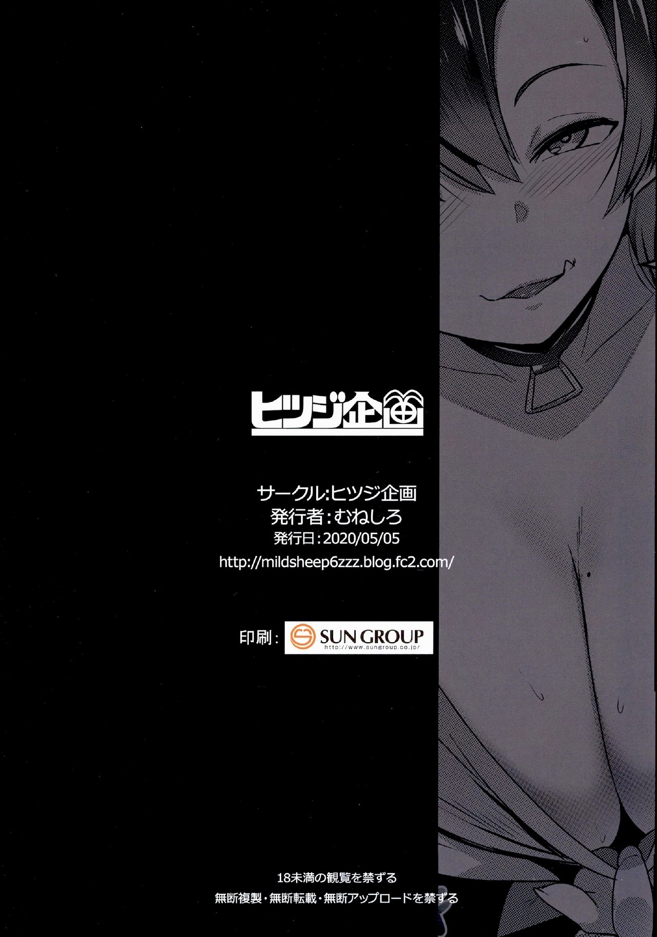 我家妹妹是雌性獸人2全集P31