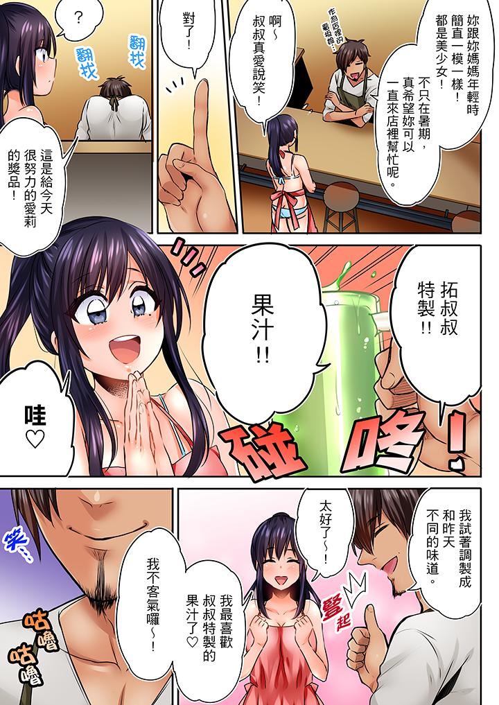 夜袭熟睡姪女的叔父第1话P8