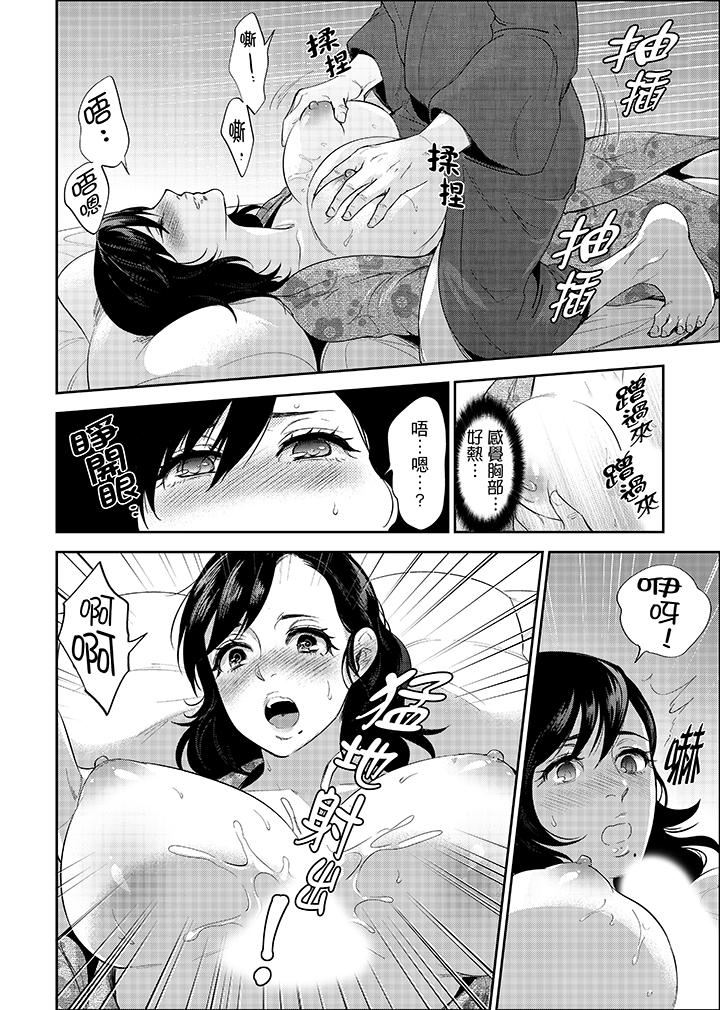 在员工旅行时玩醉酒爱爱！第2话P12