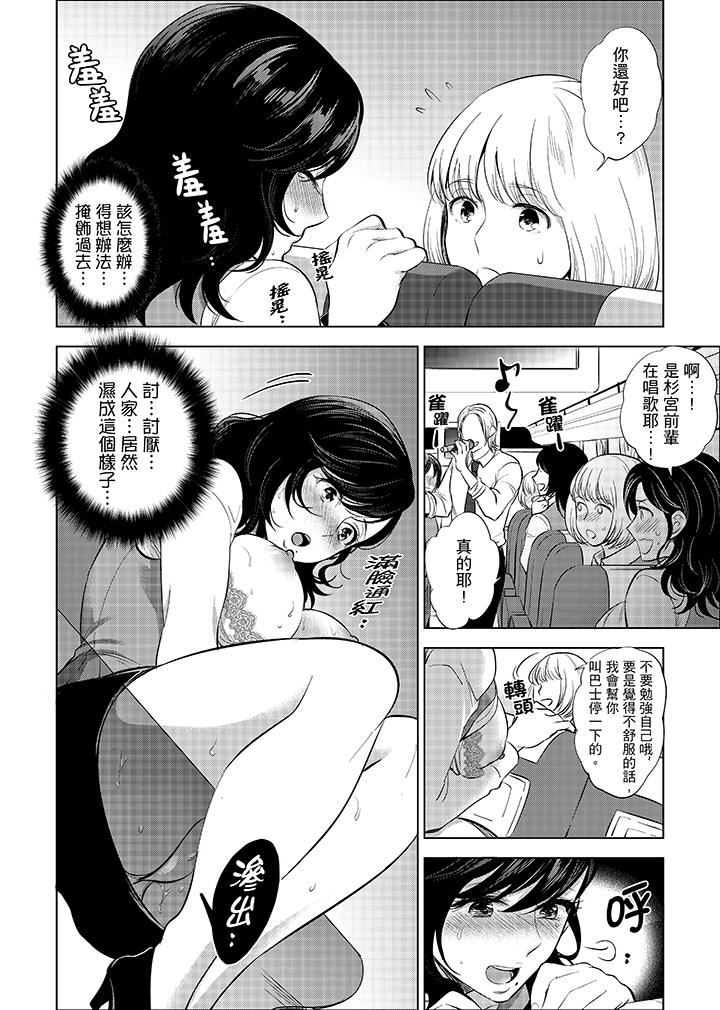 在员工旅行时玩醉酒爱爱！第4话P6