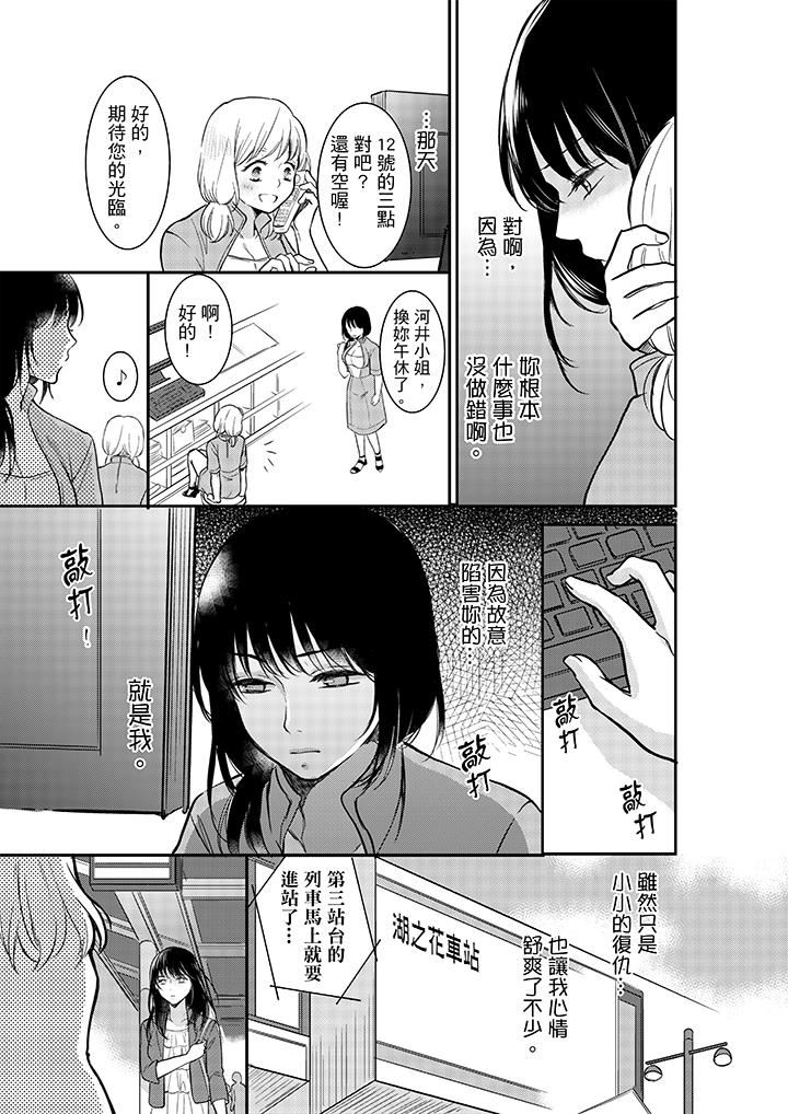 妳的丈夫，被我睡了。第4话P4