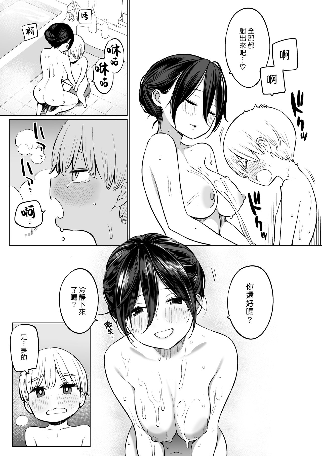 藉繼母之手通精的亮太君全集P15