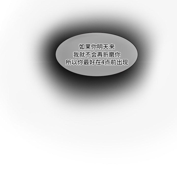 暗黑之恋暗黑之恋：1P105