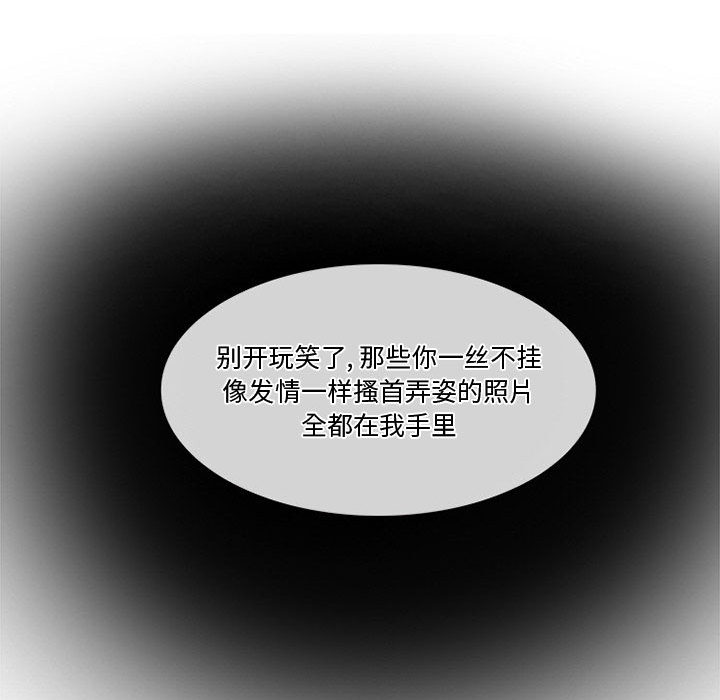 暗黑之恋暗黑之恋：1P88