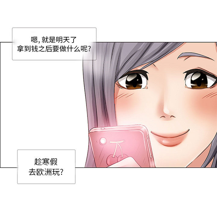 暗黑之恋暗黑之恋：1P35