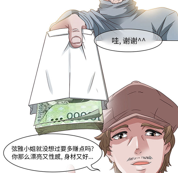 暗黑之恋暗黑之恋：1P25