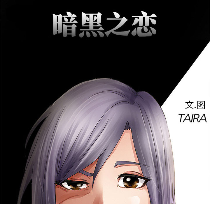 暗黑之恋暗黑之恋：2P47