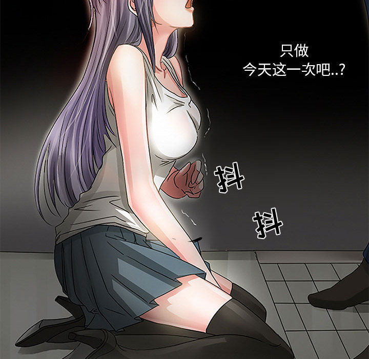 暗黑之恋暗黑之恋：2P26