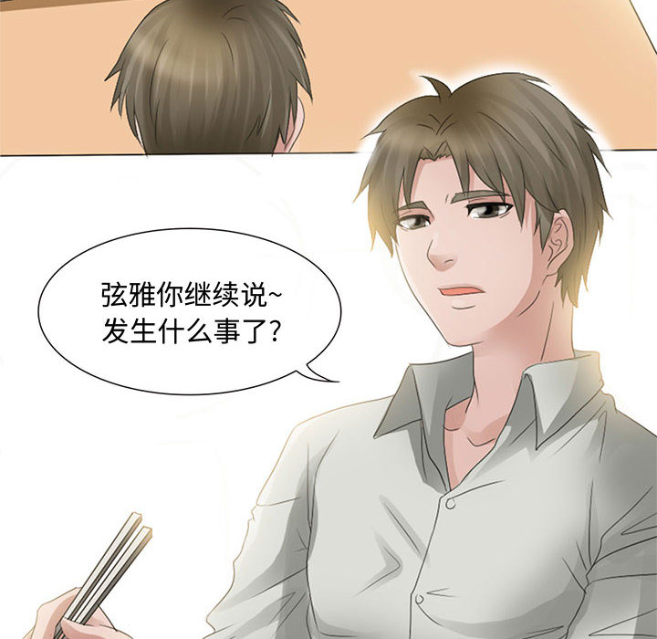 暗黑之恋暗黑之恋：3P16