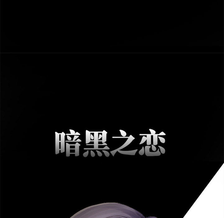 暗黑之恋暗黑之恋：3P53