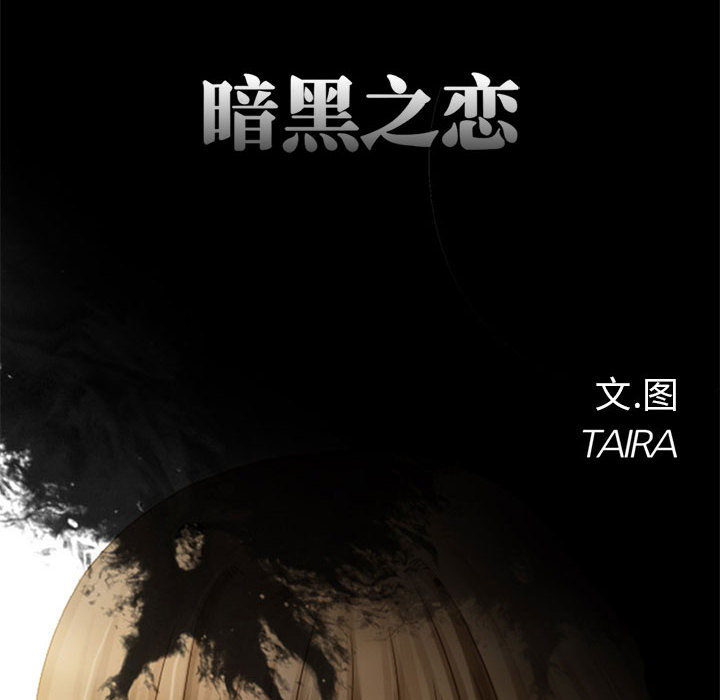 暗黑之恋暗黑之恋：5P38