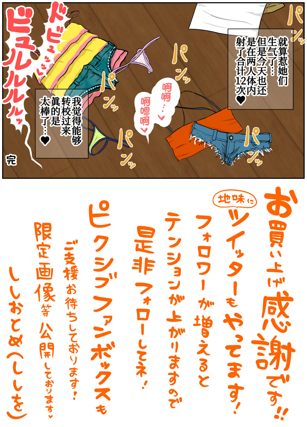 ド田舎サンドイッチ ～全校生徒三名の学校で女子二人のオモチャにされる僕～全集P68