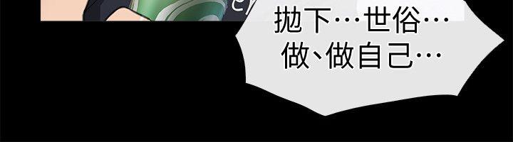 爱情店到店第4话-跟我做不算劈腿P14