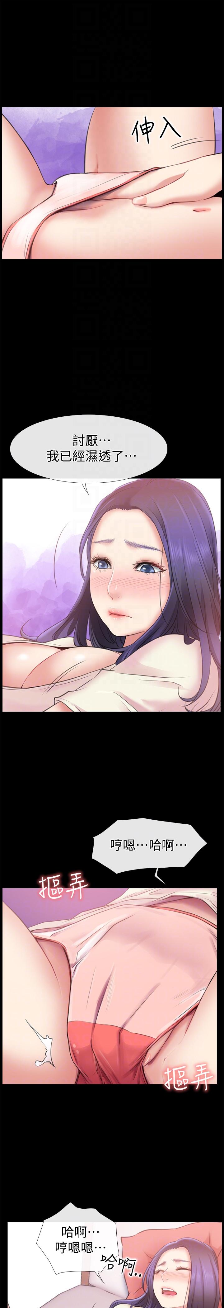 爱情店到店第4话-跟我做不算劈腿P23