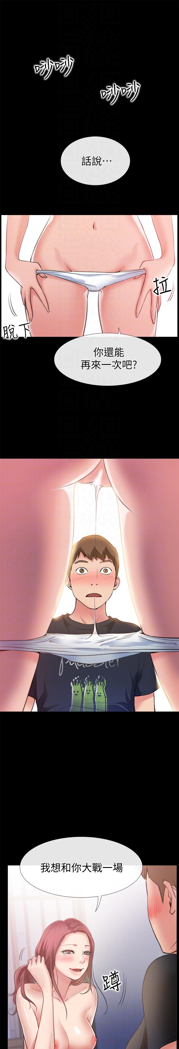 爱情店到店第4话-跟我做不算劈腿P35