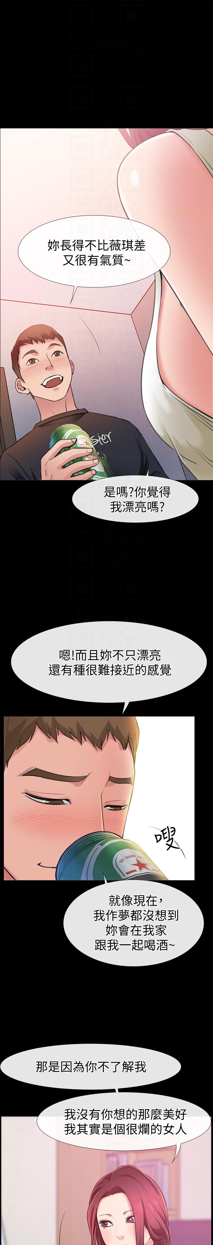 爱情店到店第4话-跟我做不算劈腿P11