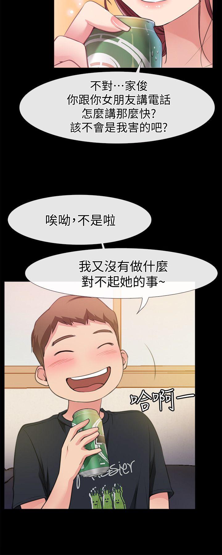 爱情店到店第4话-跟我做不算劈腿P4