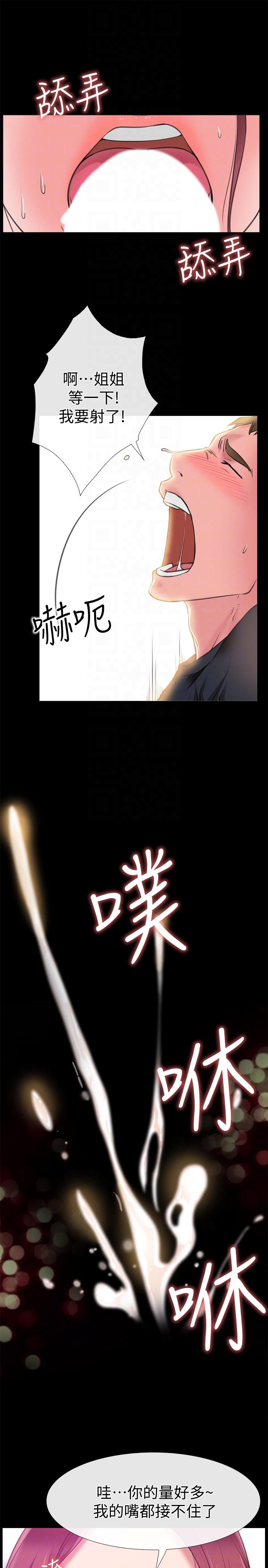 爱情店到店第4话-跟我做不算劈腿P31