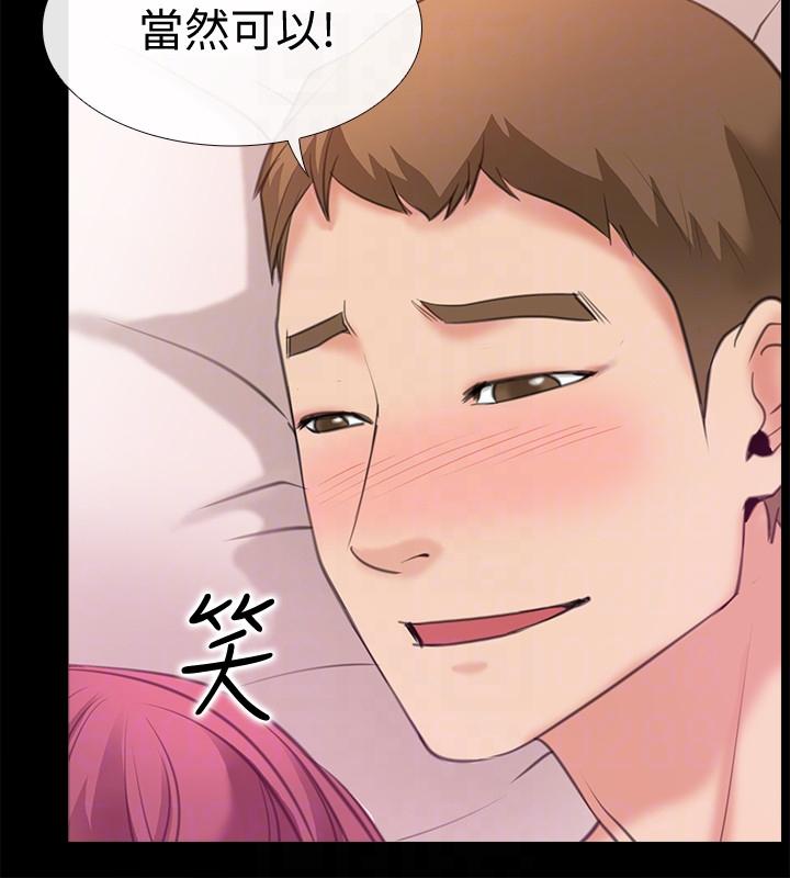 爱情店到店第5话-感受到姐姐心意的一晚P31